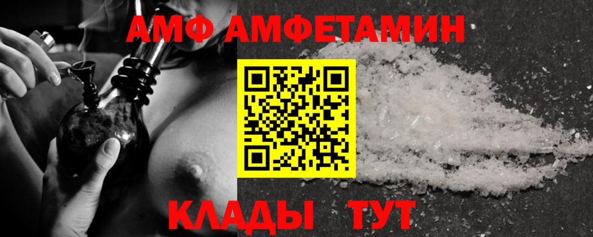 Амфетамин  АМФЕТАМИН VHQ  Вход с VPN  Гурьевск 