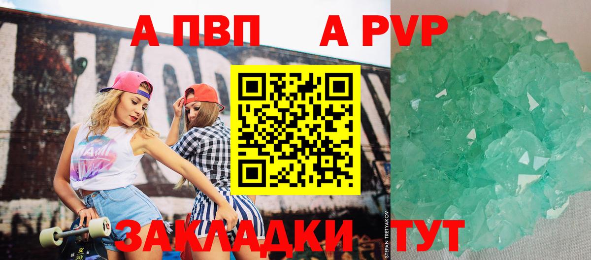 Alpha PVP крисы CK Гурьевск