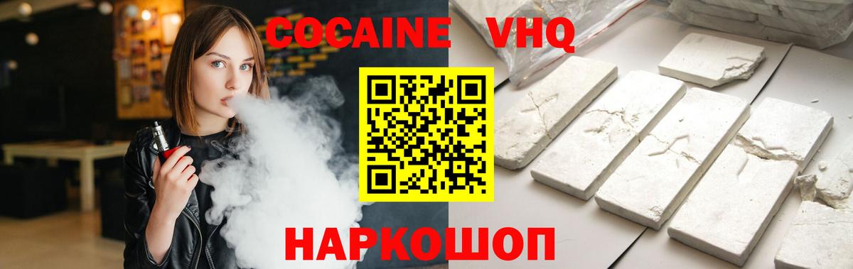 Гурьевск  КОКАИН Колумбийский  Вход с VPN 