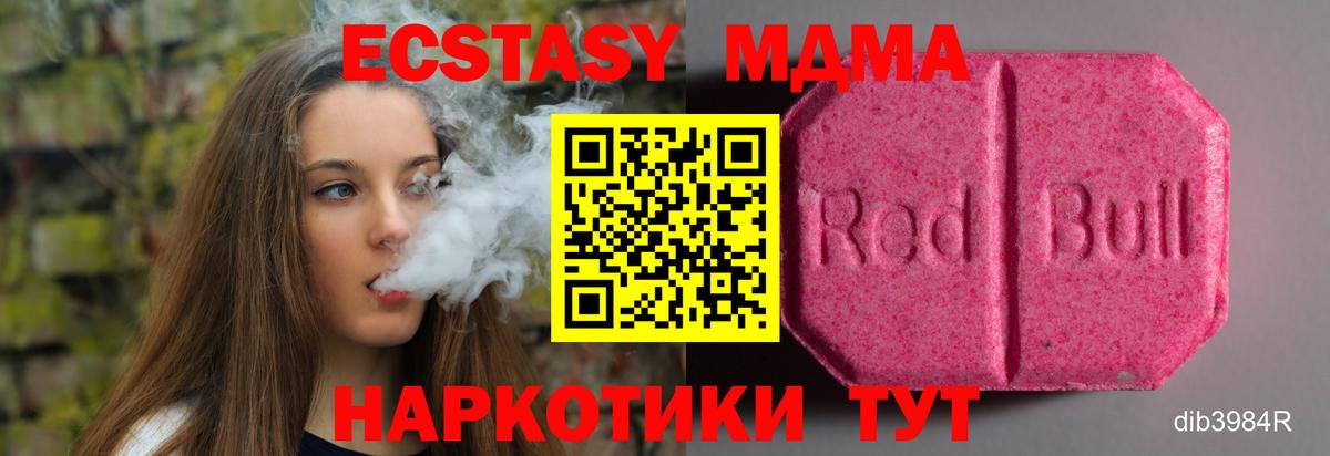 omg маркетплейс  дарк нет формула  Гурьевск  ЭКСТАЗИ mix  Вход с VPN  Ecstasy 280мг  ЭКСТАЗИ 