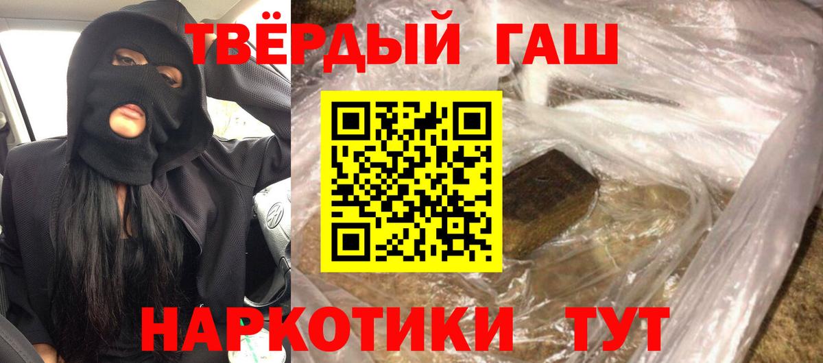 Гашиш Premium  Гашиш ice o lator  Гурьевск  Вход с VPN 