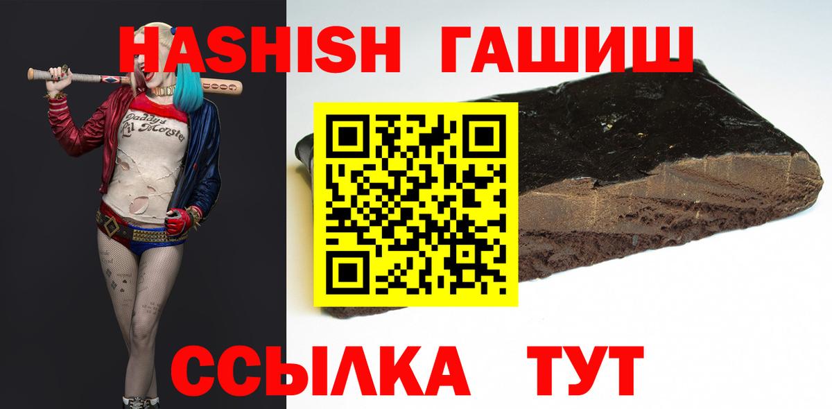 Гашиш хэш Гурьевск