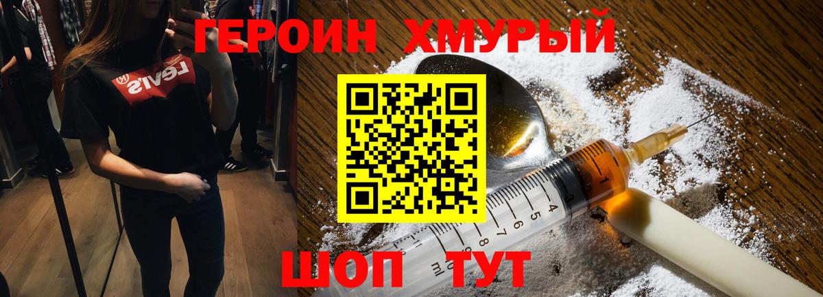Героин афганец Гурьевск