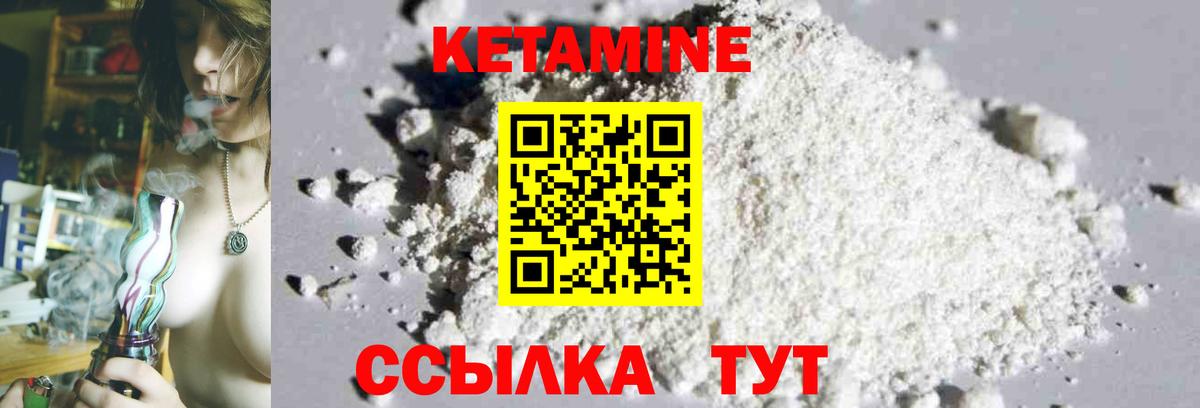 Гурьевск  КЕТАМИН ketamine  Вход с VPN  КЕТАМИН ketamine 