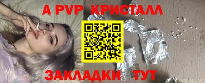 стафф Ливны