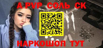стафф Ливны