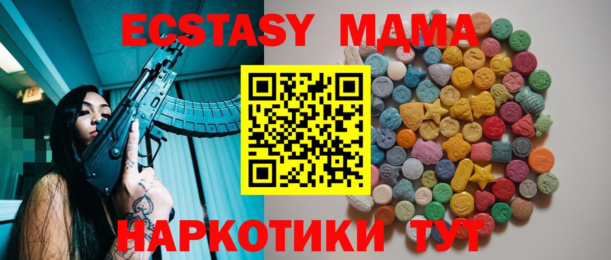 MDMA  МДМА Molly  Вход с VPN  MDMA Molly  Гурьевск 