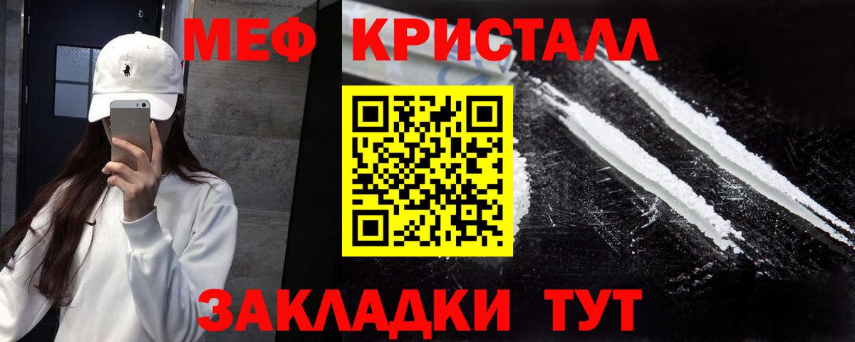 Гурьевск  Мефедрон  Вход с VPN  МЯУ-МЯУ  Мефедрон мяу мяу  Мефедрон кристаллы 