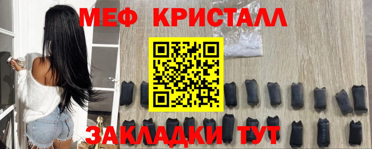 МЕФ мука Гурьевск