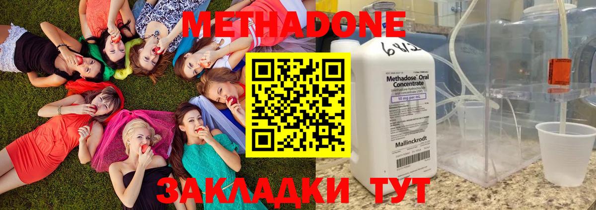 ОМГ ОМГ ССЫЛКА  Вход с VPN  Гурьевск  МЕТАДОН methadone  Метадон VHQ 