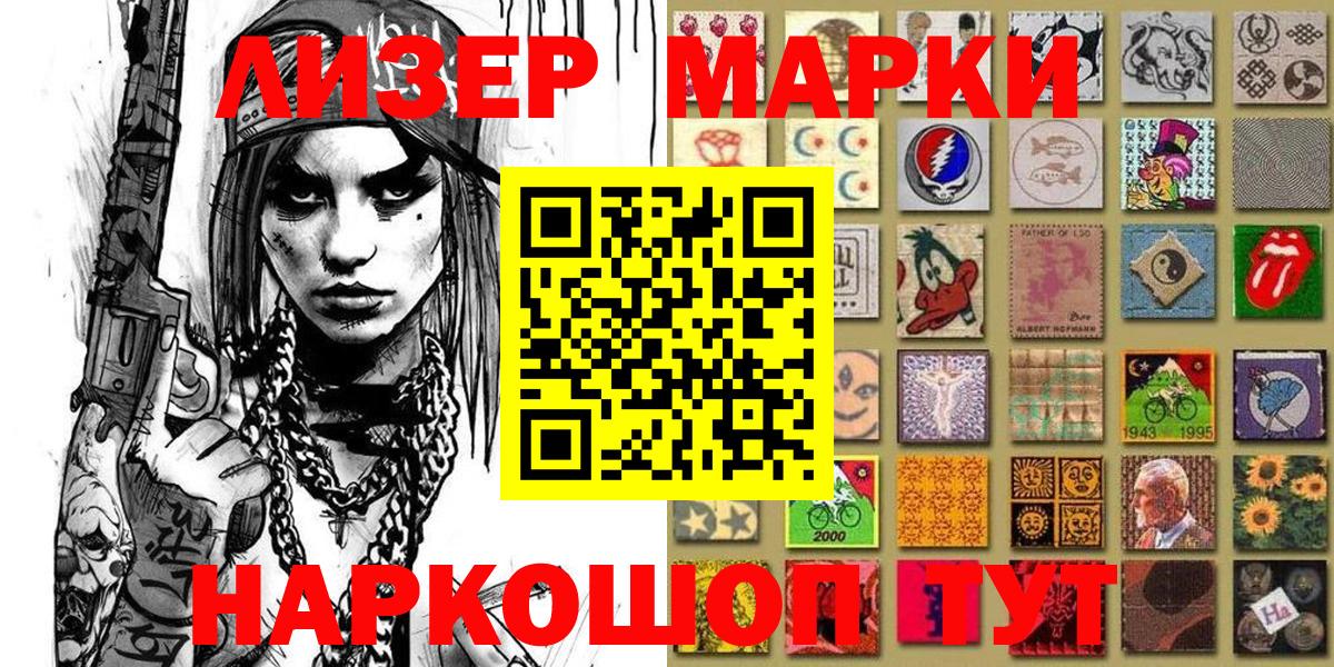 Марки N-bome  Марки 25I-NBOMe 1,5мг  Вход с VPN  Гурьевск 