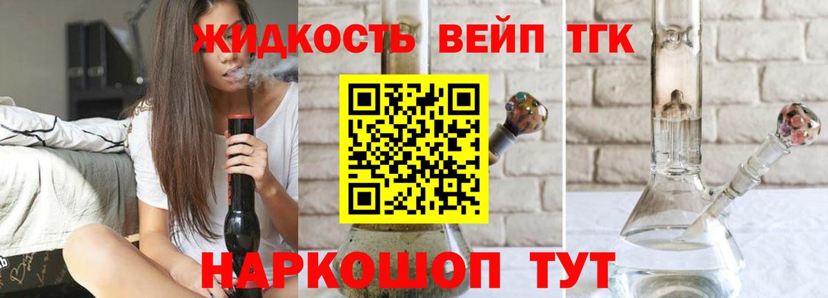 Гурьевск  ТГК вейп  Вход с VPN 