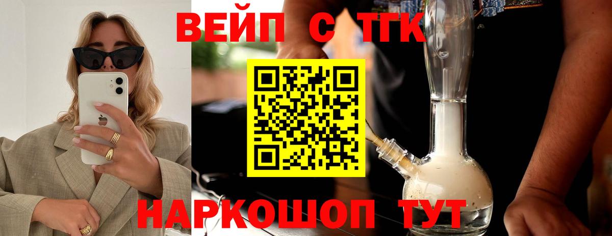 Дистиллят ТГК THC oil Гурьевск