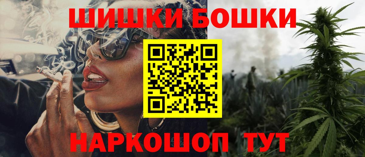МАРИХУАНА конопля Гурьевск